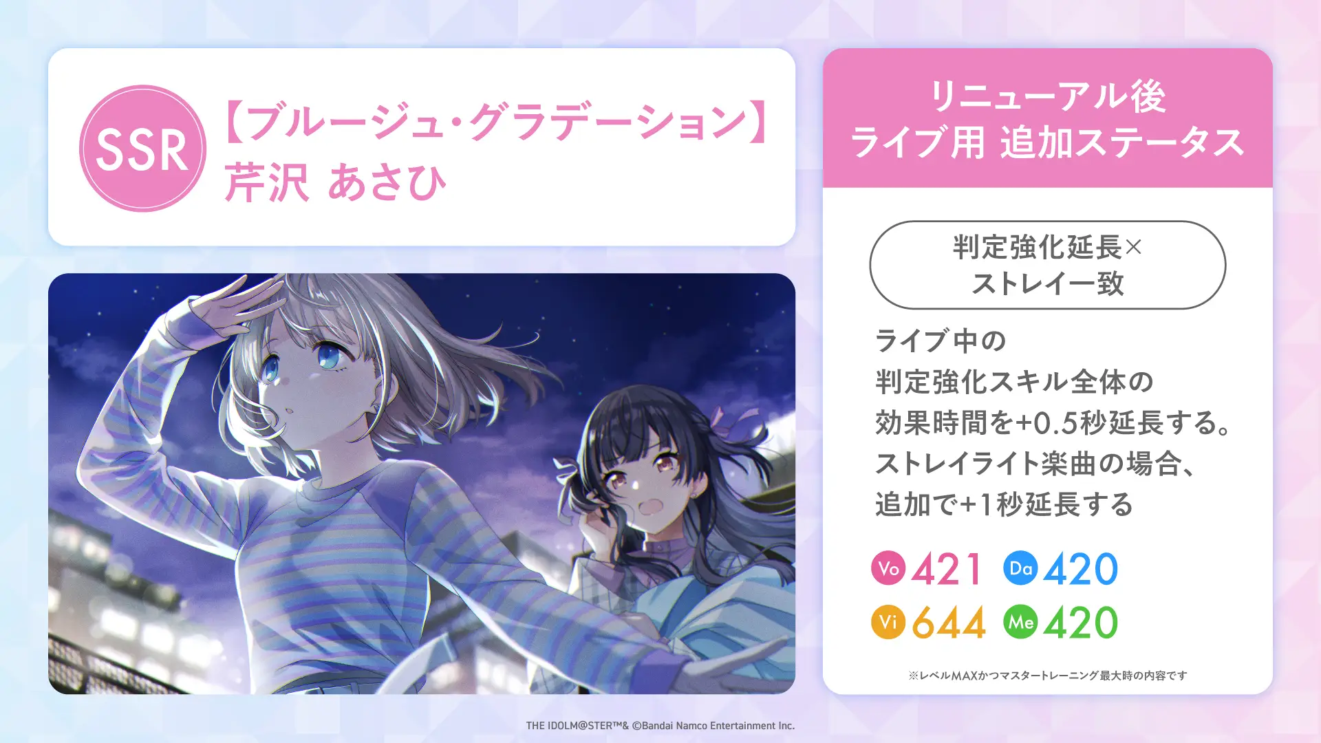 【ブルージュ・グラデーション】芹沢 あさひ