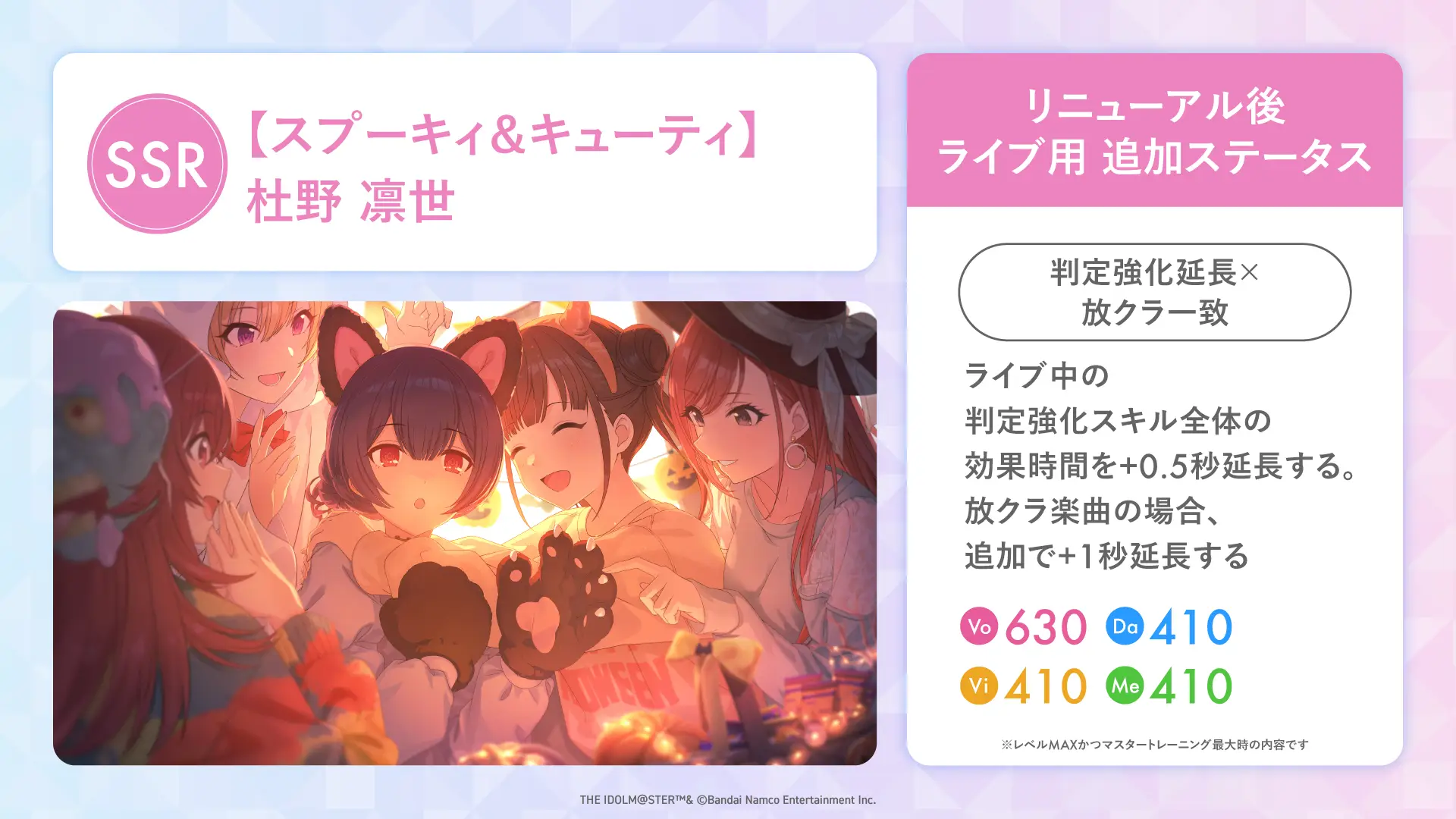 【スプーキィ&キューティ】杜野 凛世