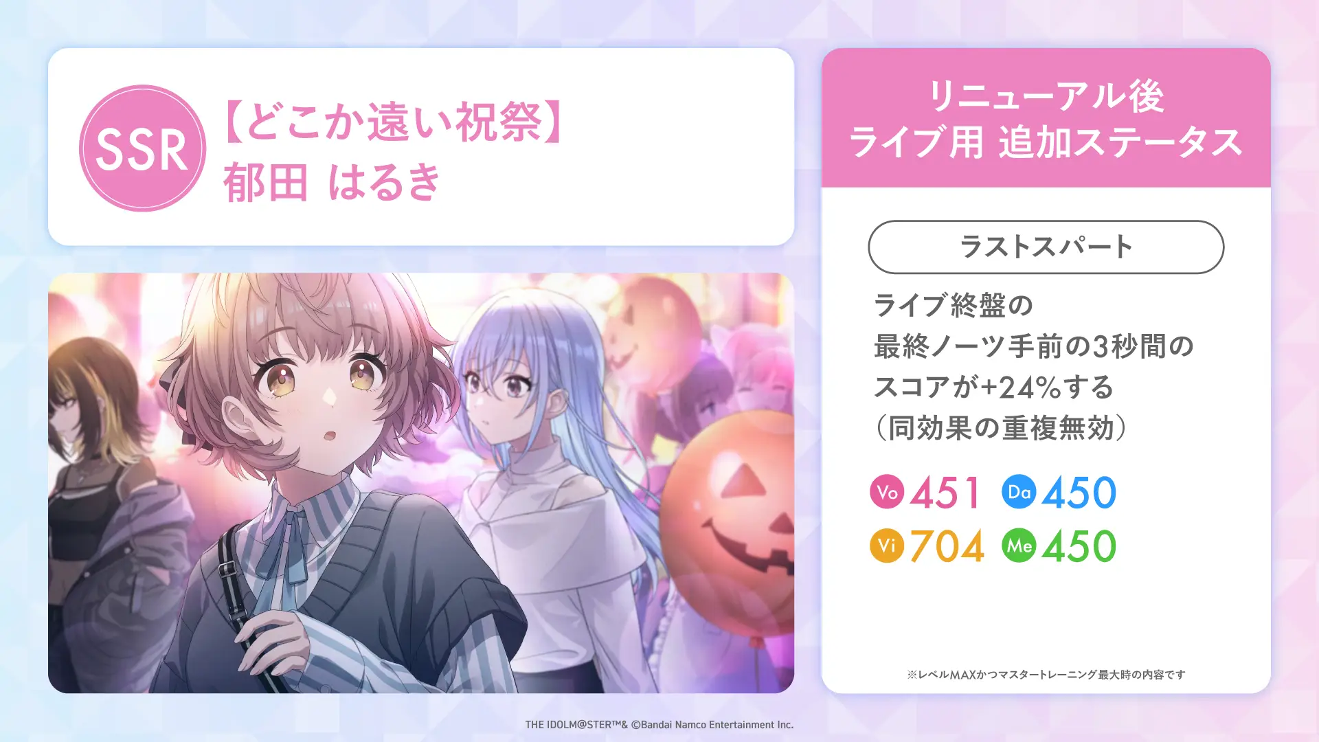 【どこか遠い祝祭】郁田 はるき