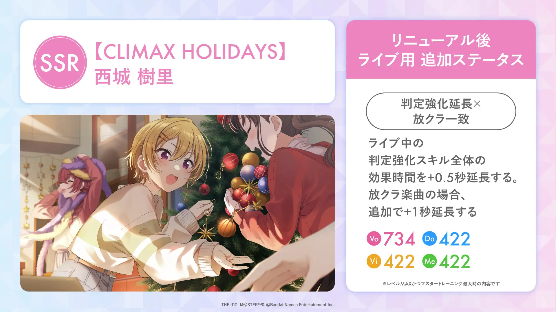 【CLIMAX HOLIDAYS】西城 樹里