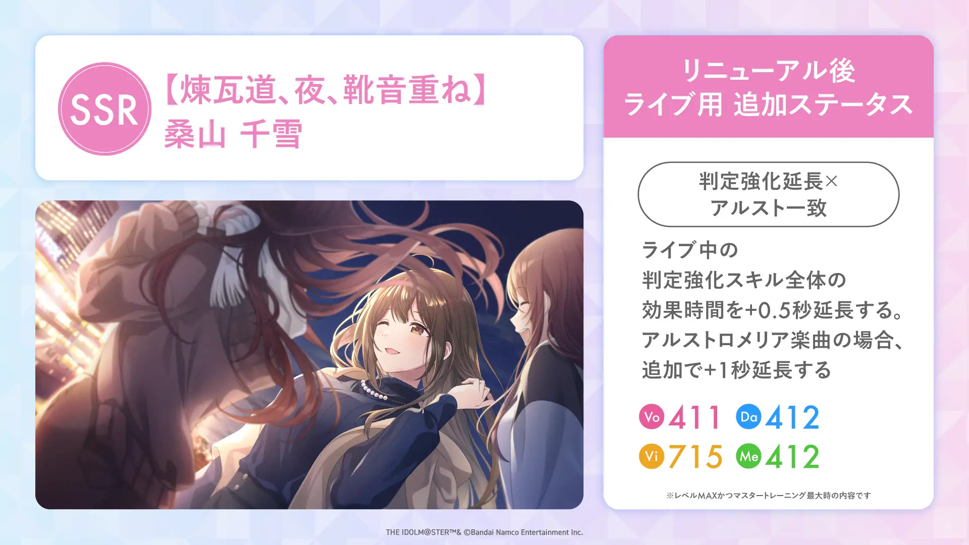 【煉瓦道、夜、靴音重ね】桑山 千雪