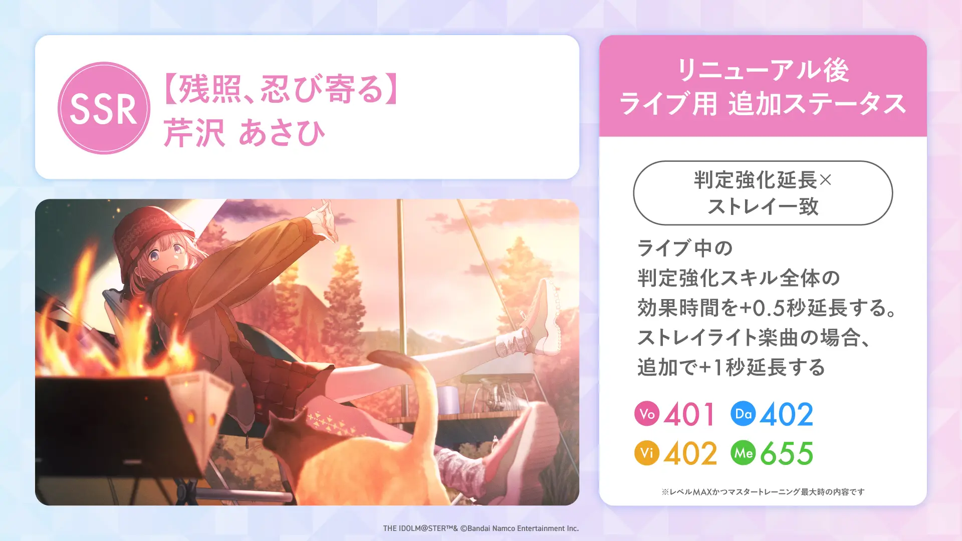 【残照、忍び寄る】芹沢 あさひ