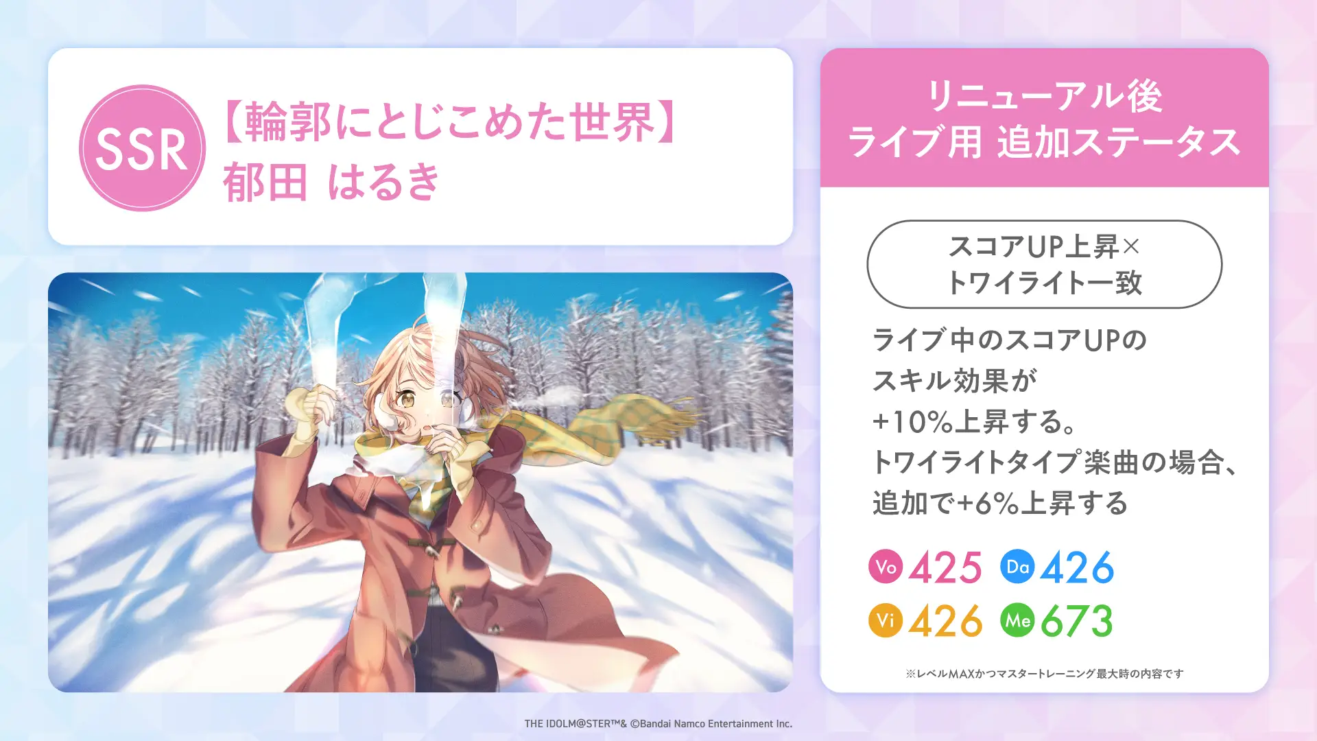 【輪郭にとじこめた世界】郁田 はるき