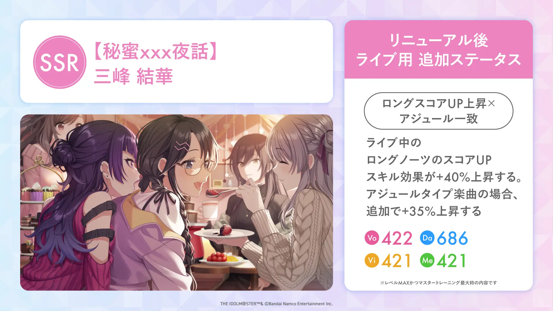 【秘蜜xxx夜話】三峰 結華