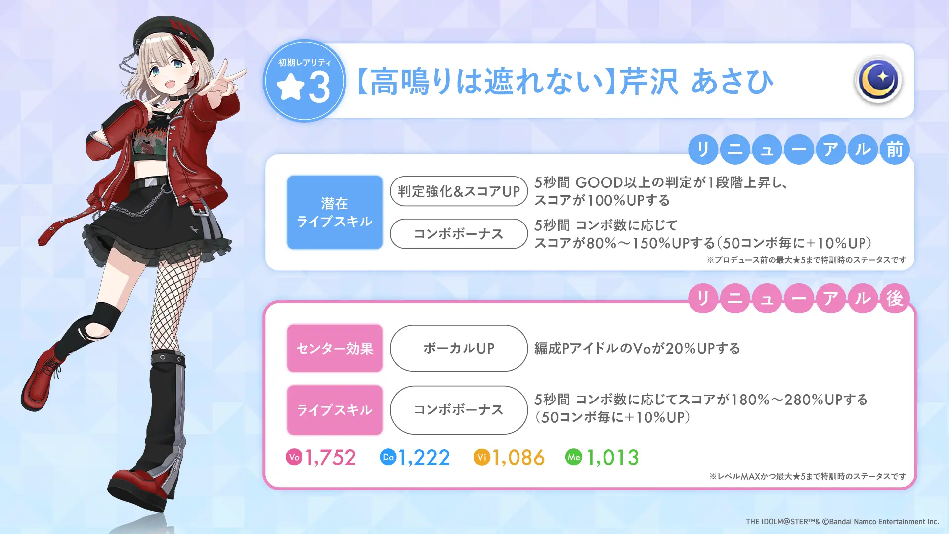 【高鳴りは遮れない】芹沢 あさひ