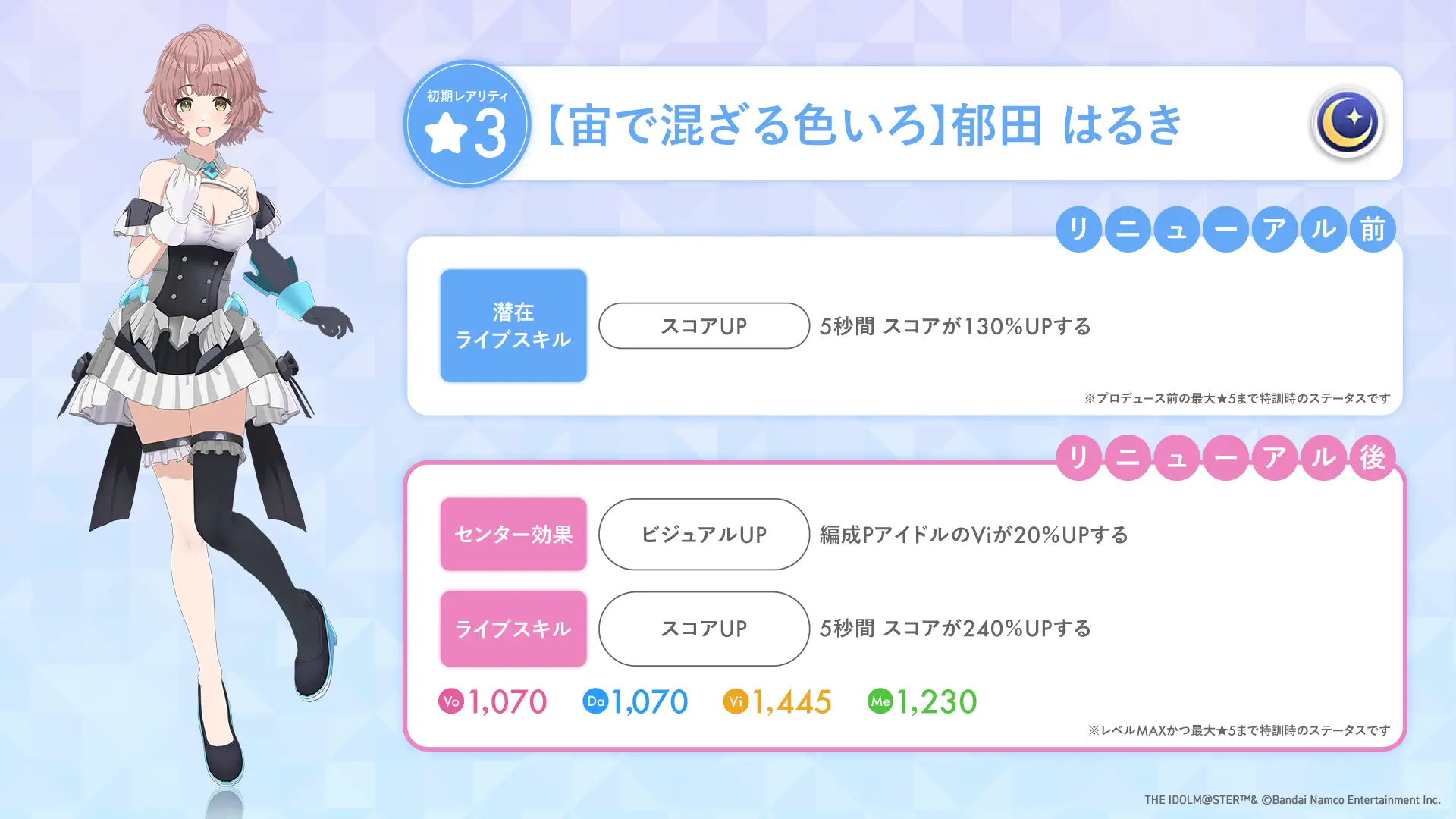 【宙で混ざる色いろ】郁田 はるき