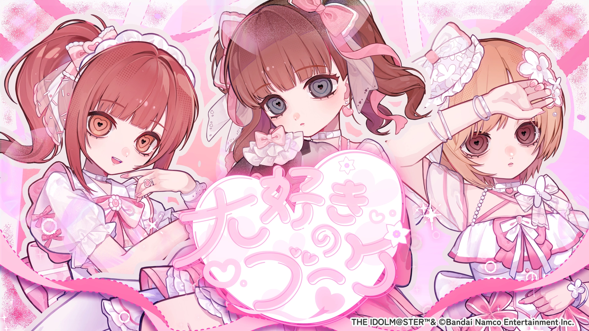 ミュージックシリーズ - シンデレラガール総選挙2026 | 【公式