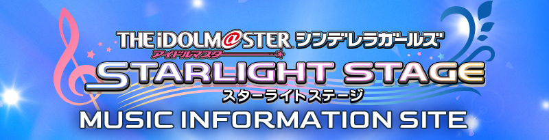 THE IDOLM@STER STARLIGHT STAGE-MUSIC INFORMATION SITE- | 日本コロムビア