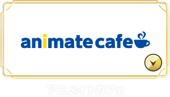 Mフェス2024×アニメイトカフェ