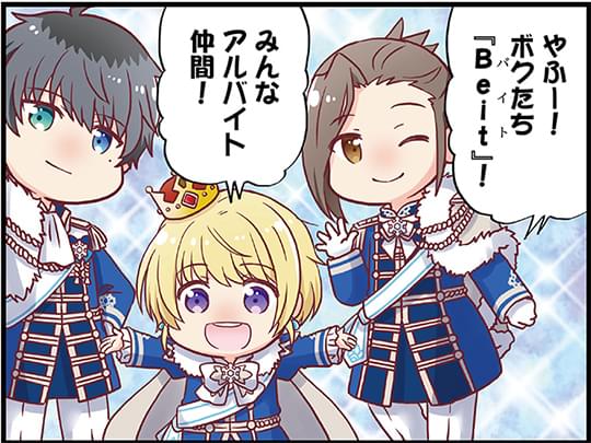 【SideM】Beit ピエール