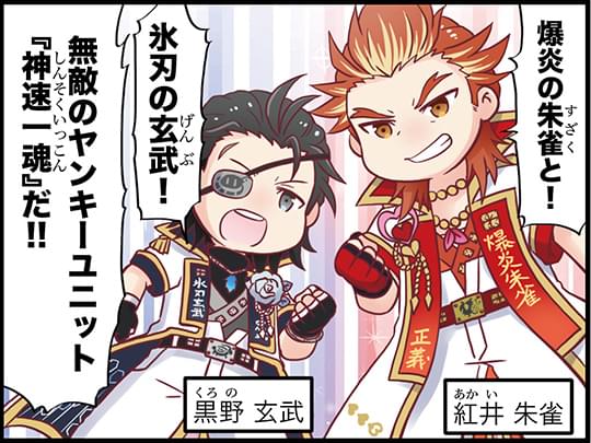 SideM 神速一魂 黒野玄武 缶バッジ fifs 黒服 黒野 玄武 - SideM | 【公式】アイドルマスター ポータル