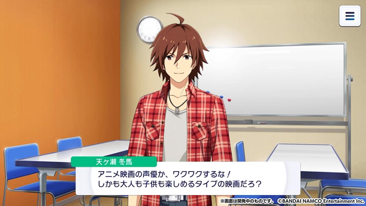 天ヶ瀬 冬馬 - SideM | 【公式】アイドルマスター ポータル