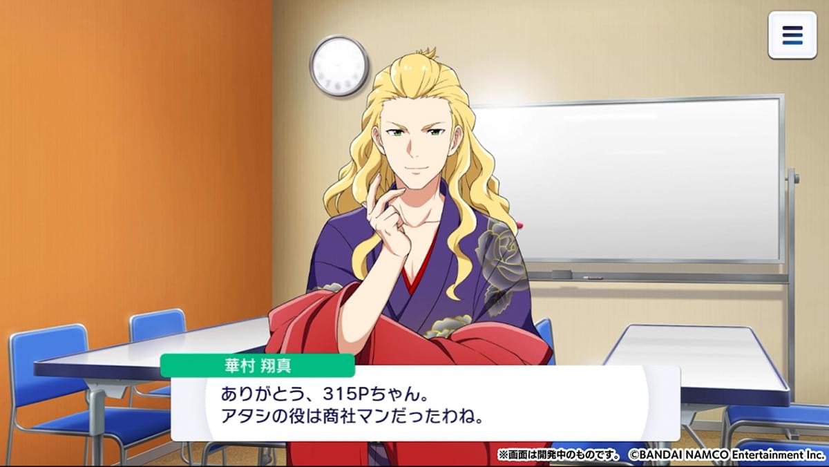 華村 翔真 - SideM | 【公式】アイドルマスター ポータル