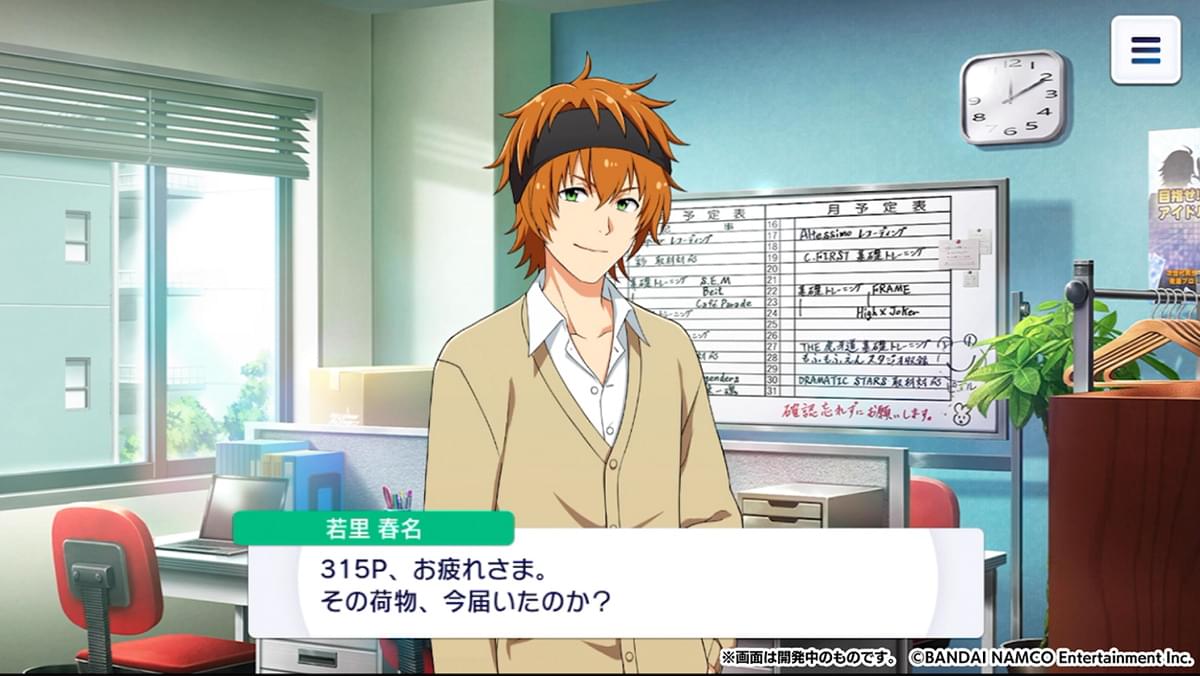 若里 春名 - SideM | 【公式】アイドルマスター ポータル（アイマス）