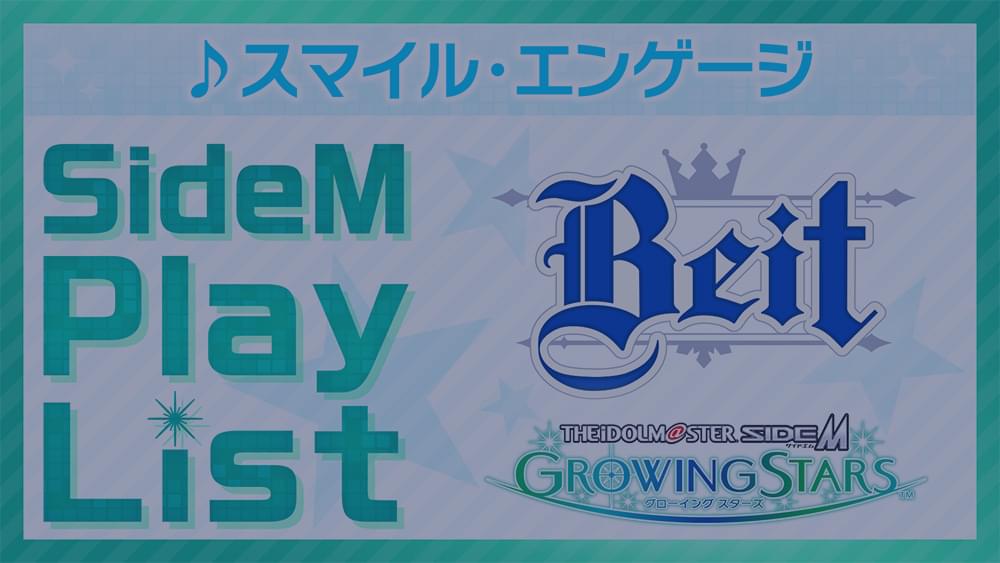 アイドルマスター SideM はぺっとチャーム 渡辺みのり 伊集院北斗 アイドルマスター SideM ぱぺっとちゃーむ シリーズ