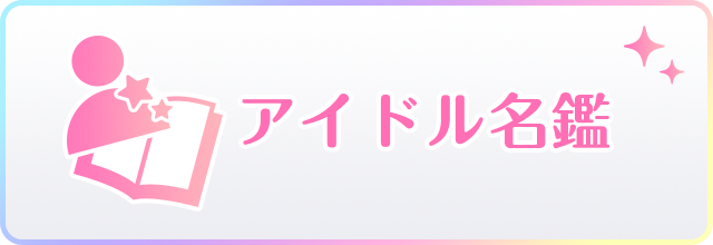 シンデレラ】全50種類の撮り下ろしボイスを収録！？「おしゃべりだっこ