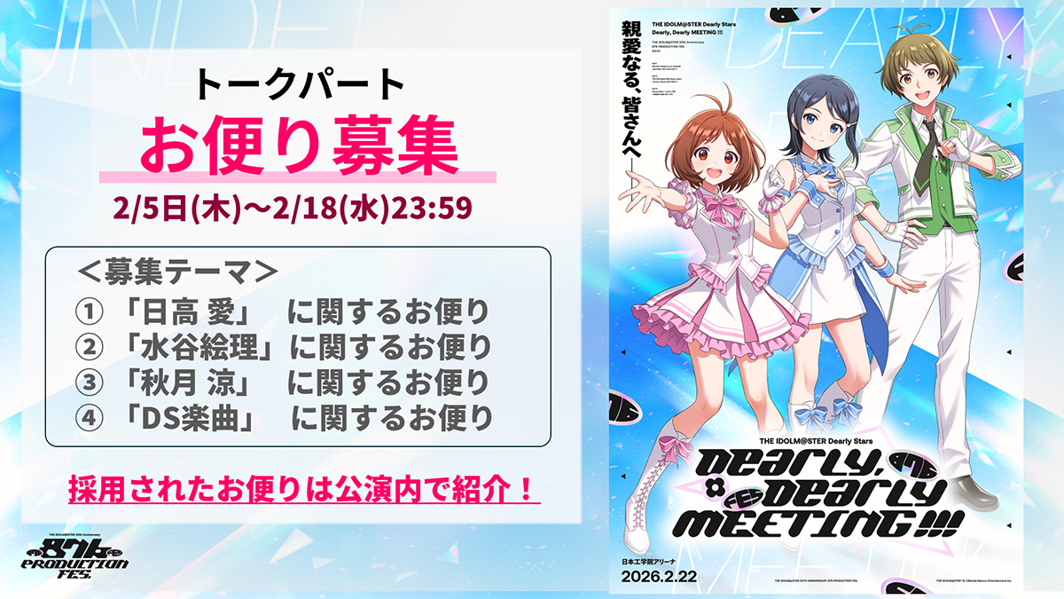 876プロフェス | vα-liv(ヴイアライヴ) | 【公式】アイドルマスター