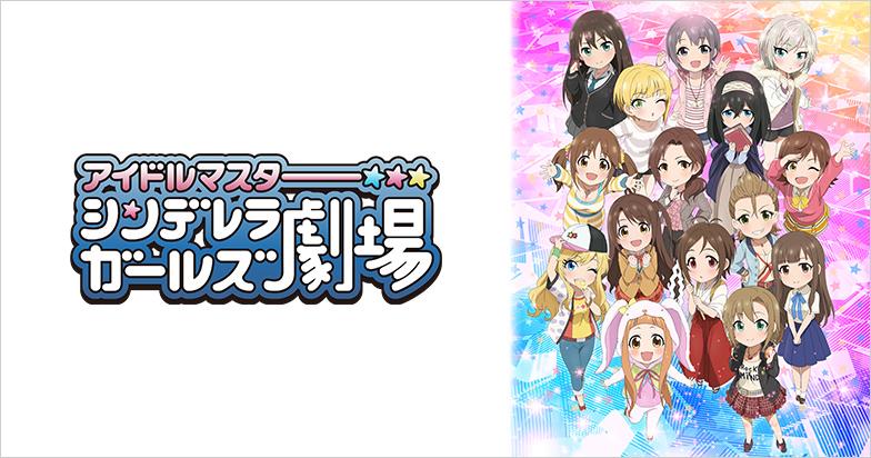 アイドルマスター ヒストリー | 【公式】アイドルマスター ポータル（アイマス）