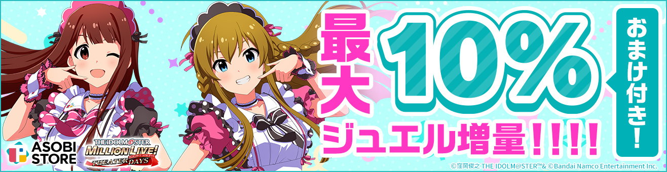 シャニマス＆学マス】アイドルマスターシリーズ 上海