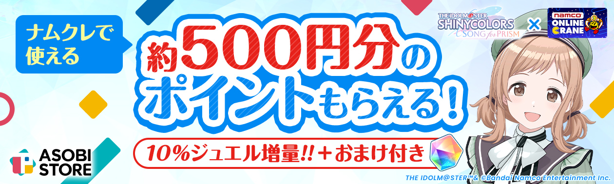 シャニマス】高級感ただようインテリア、「パーソナルパブミラー
