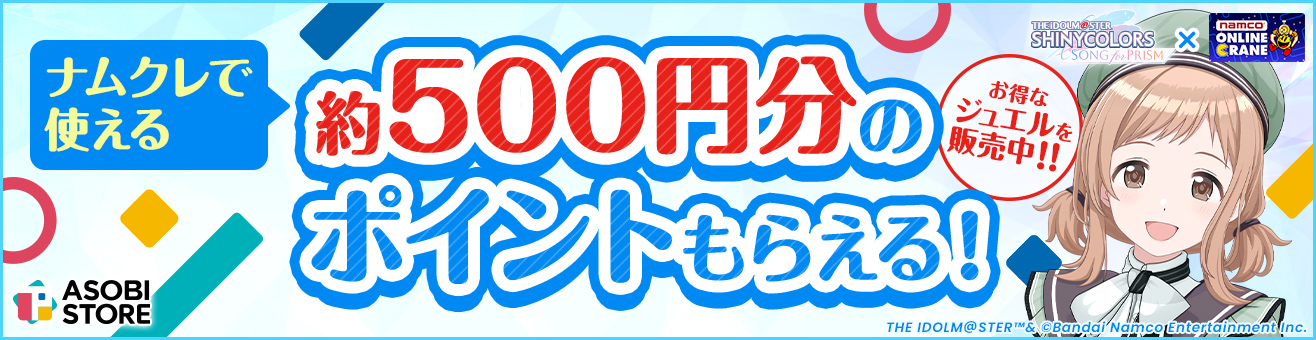 輿水幸子 BOKU HA TANOSIIコラボセット アイドルマスター公式 on X: 