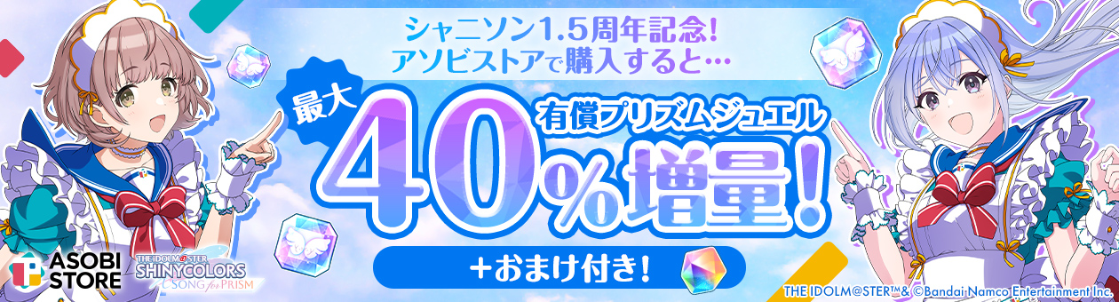公式】アイドルマスター ポータル（アイマス）