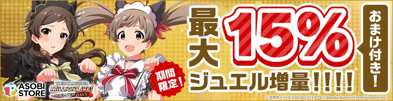 シンデレラ】「アイドルマスター シンデレラガールズ VRゴーグル」が