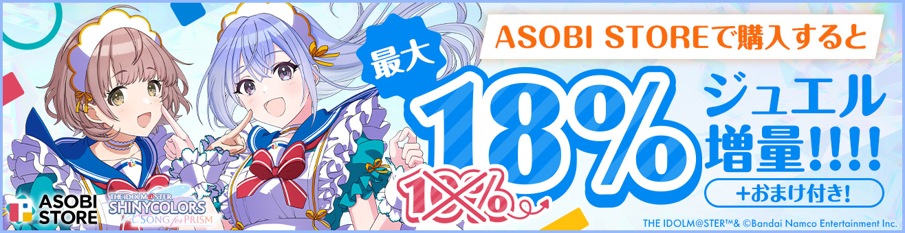 学マス】篠澤広誕生日記念セット受注受付中♪（1/13(月・祝)まで
