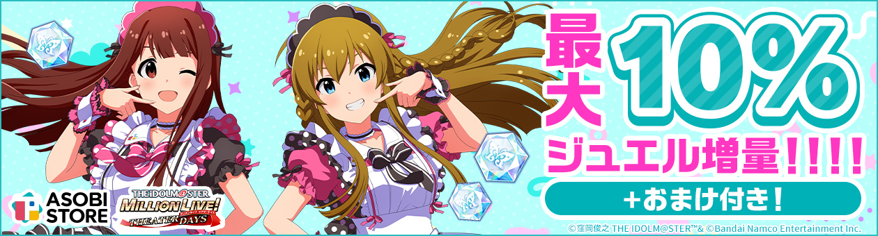 公式】アイドルマスター ポータル（アイマス）