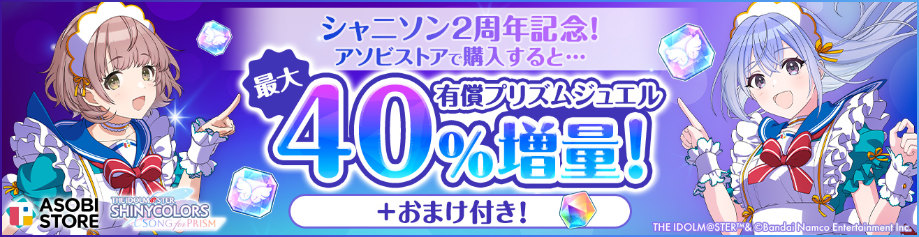 学マス】AVIOT ×『学園アイドルマスター』 コラボ完全ワイヤレス