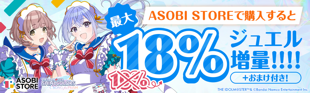 シャニマス】大崎甘奈＆市川雛菜＆田中摩美々 POP UP SHOP『UNVEIL