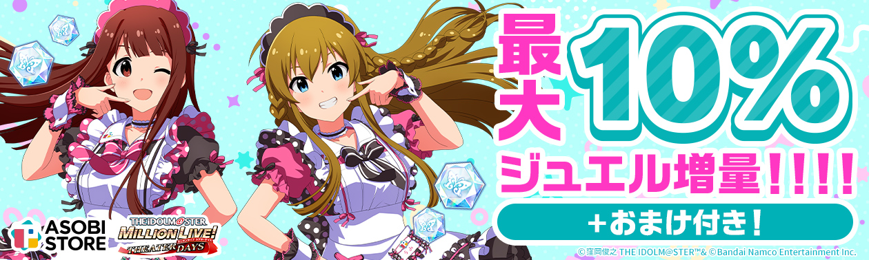 ミリオン】一迅社よりコミック『THE IDOLM＠STER MILLION LIVE