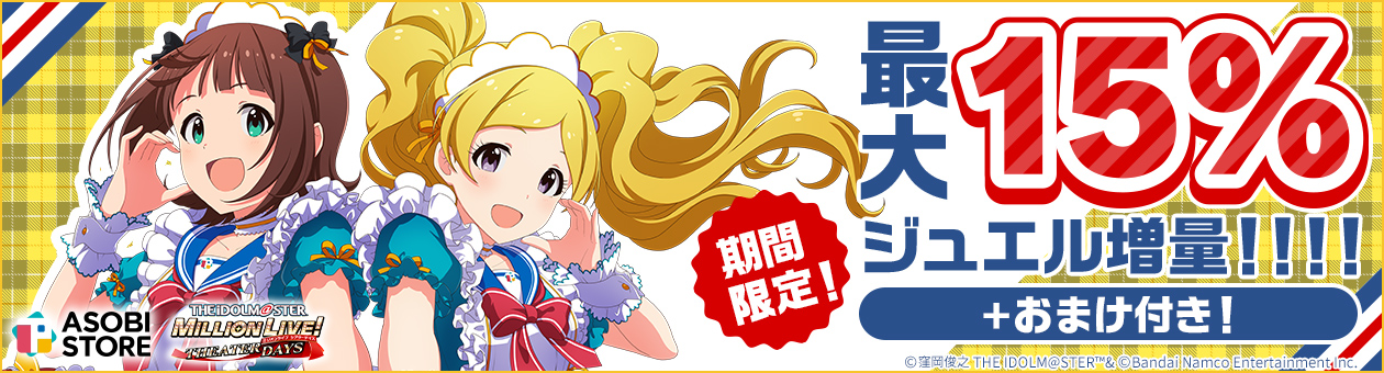 アイドルマスター2 初回生産限定パッケージ封入特典 765プロ社員