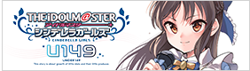 アイドルマスター シンデレラガールズ U149