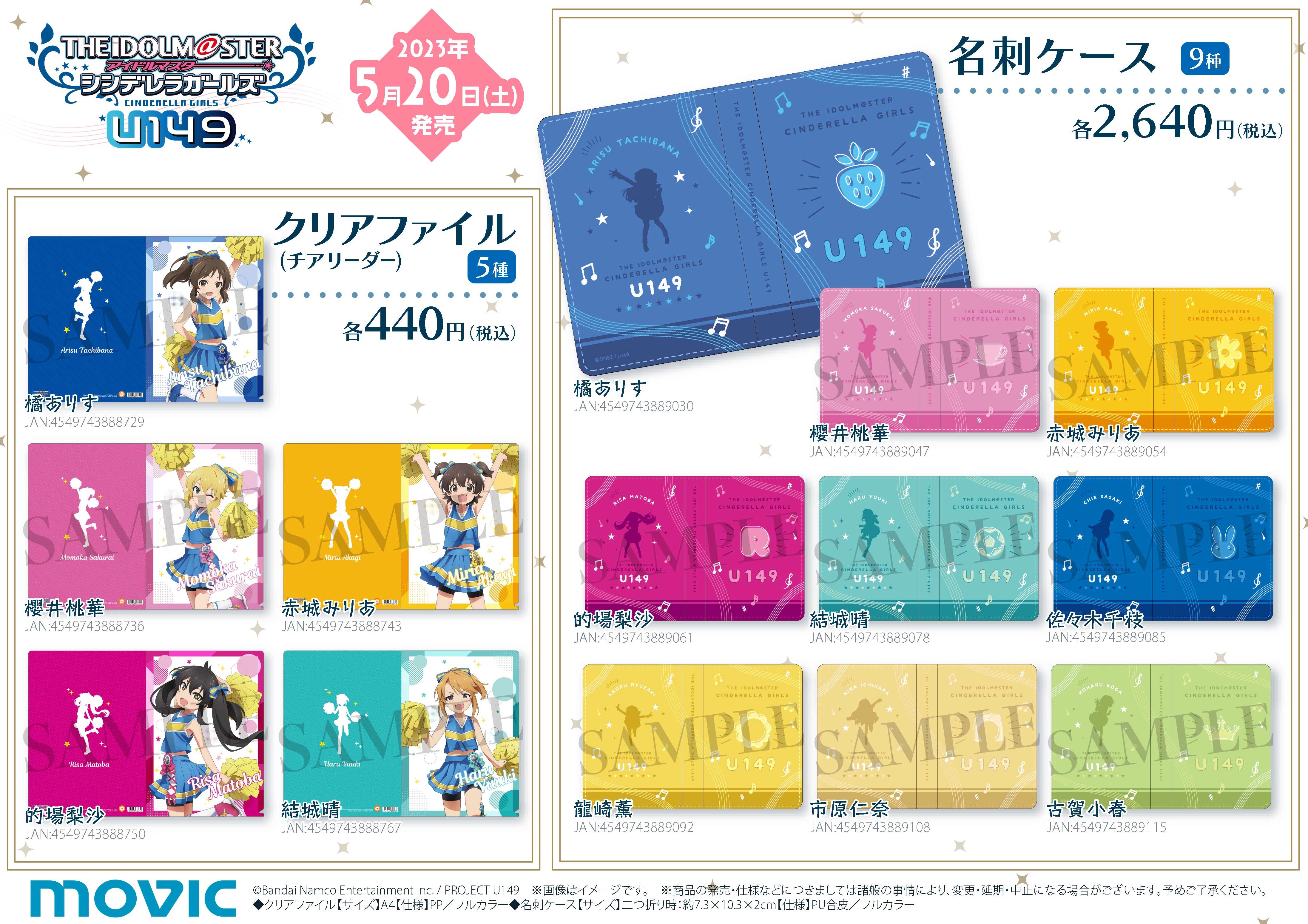 デレマス U149_BD2_JKT_3.jpg