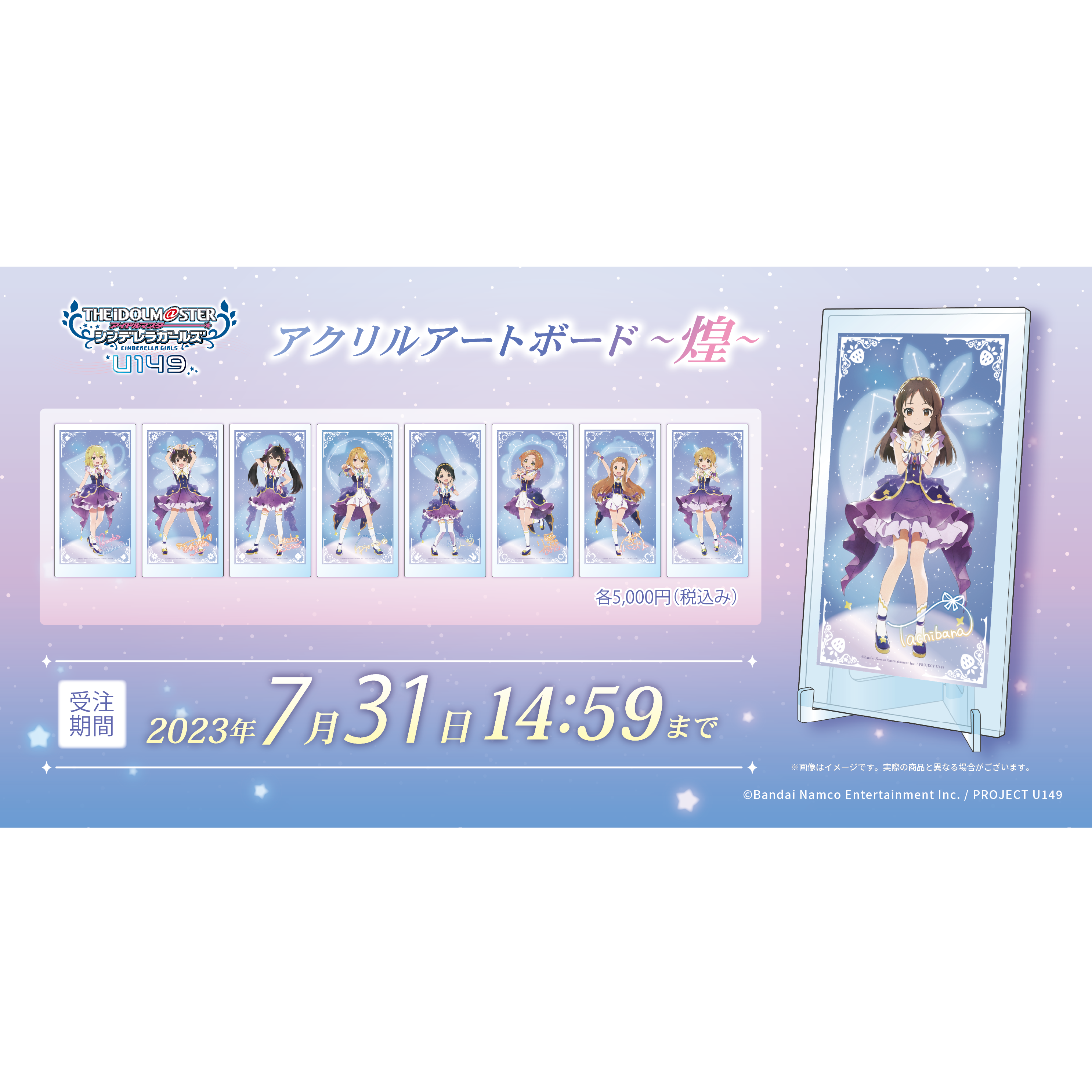 SR35 「アイドルマスター シンデレラガールズ U149」Edition Astell&Kern A&norma SR35 TVアニメ「アイドルマスター