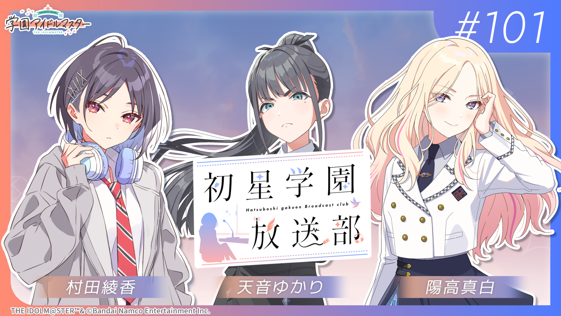 最新話サムネイル