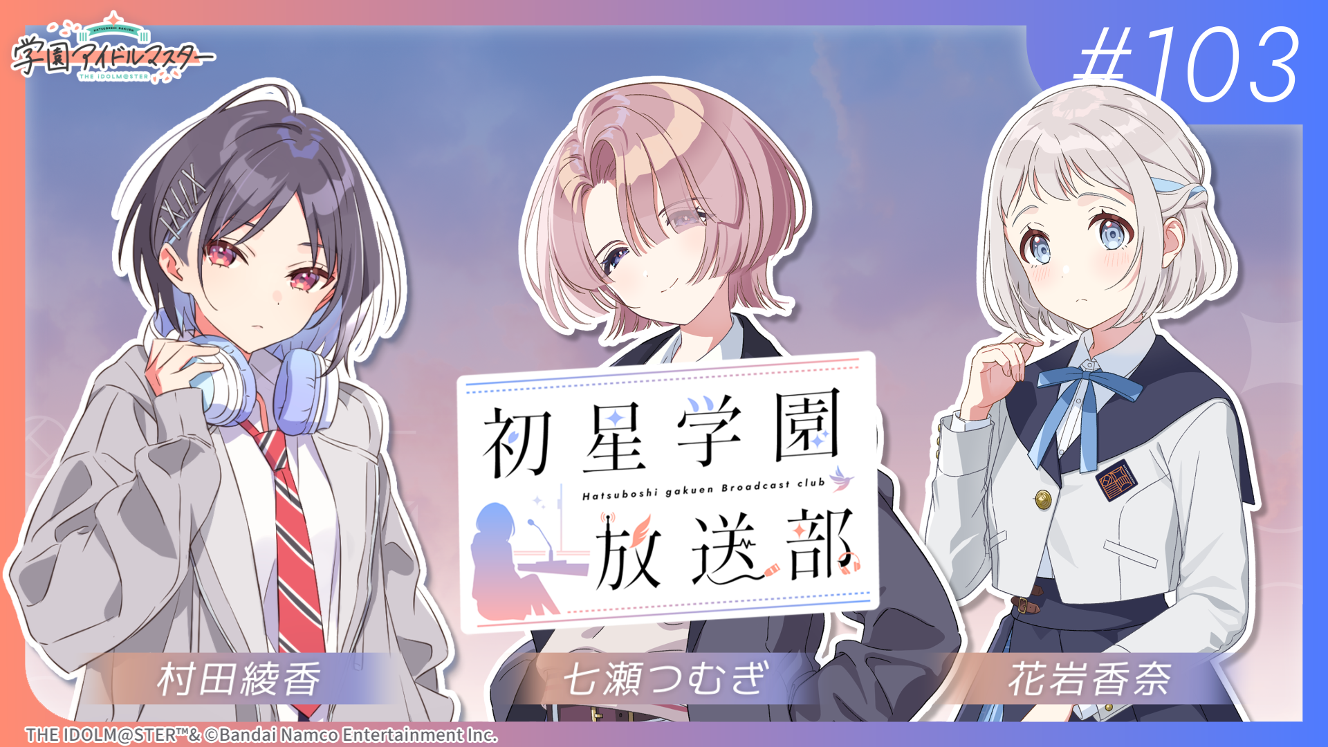 最新話サムネイル