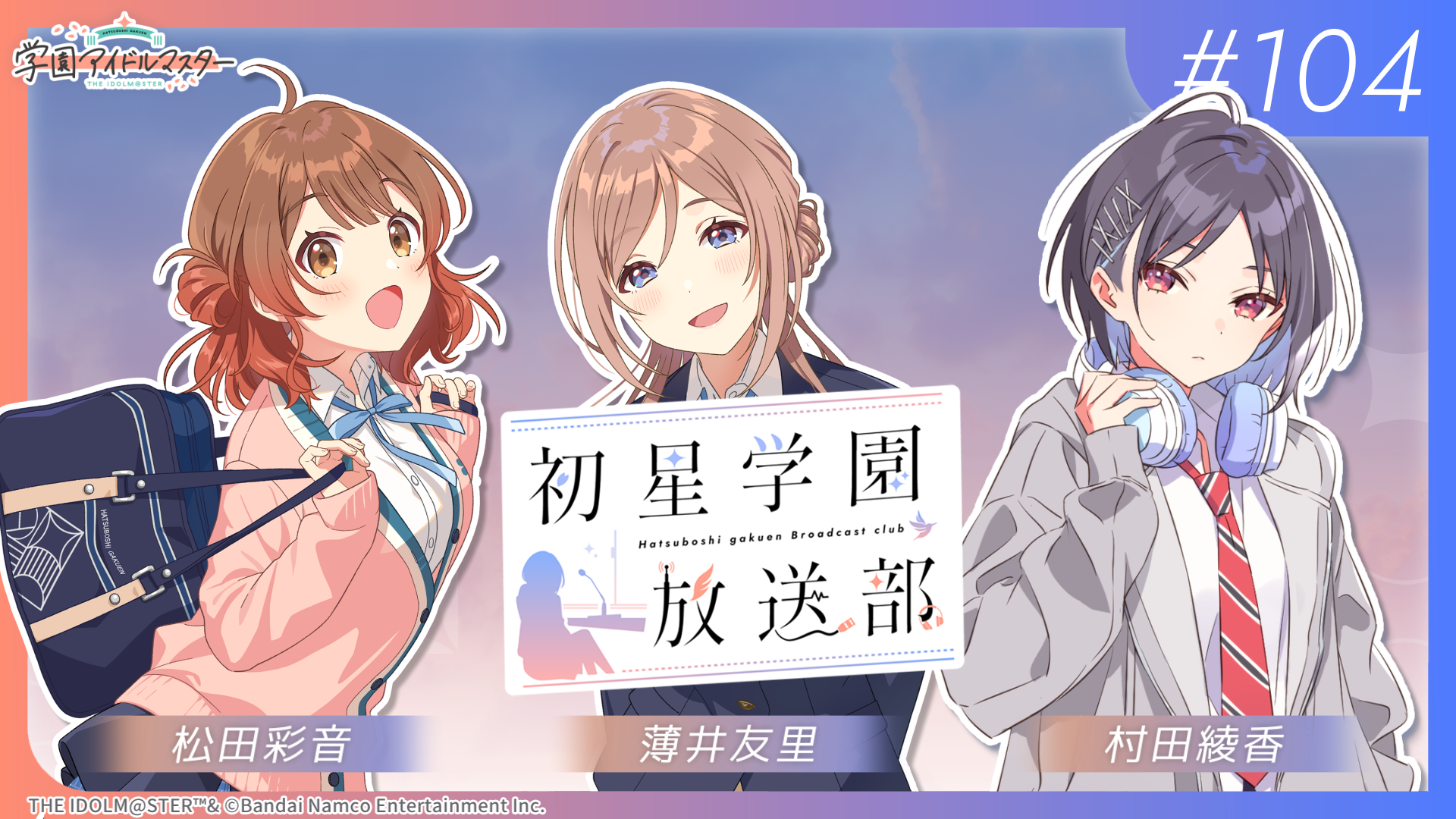 最新話サムネイル