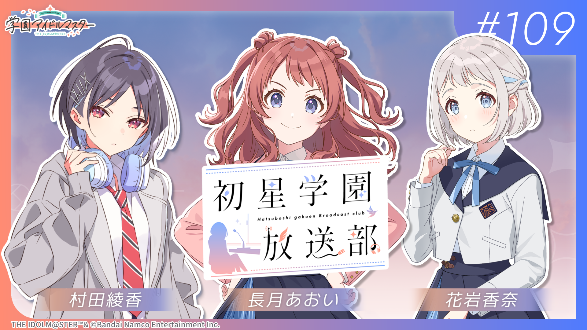 最新話サムネイル