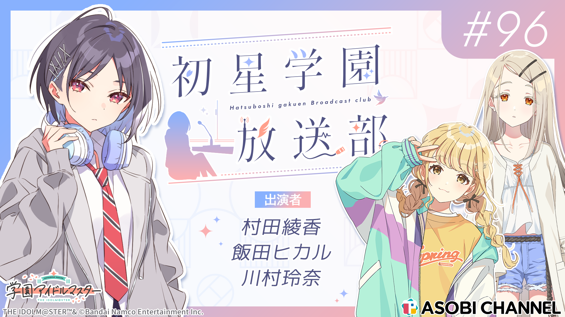最新話サムネイル