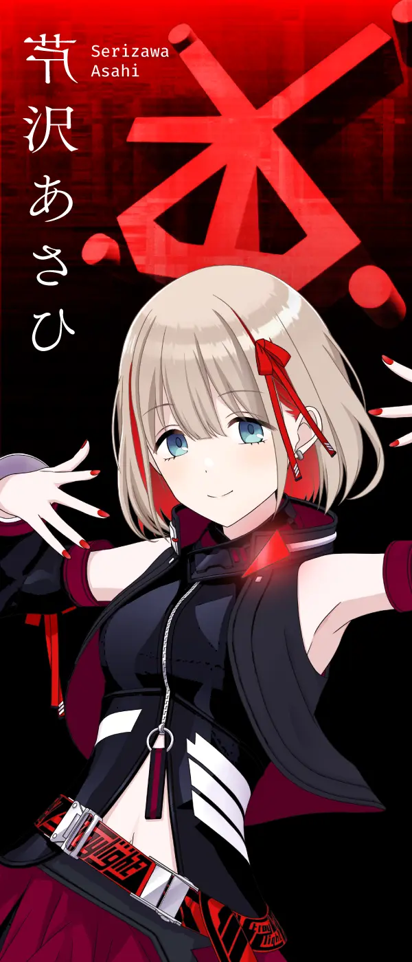 芹沢あさひ Serizawa Asahi