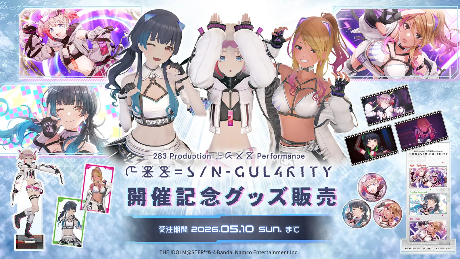 開催記念グッズ販売　受注期間2026.05.10 sun. まで