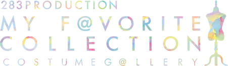 283PRODUCTION COSTUME G@LLERY ～MY F＠VORITE COLLECTION～