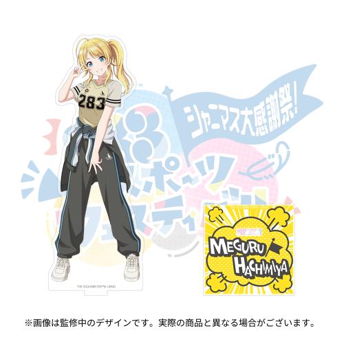 THE IDOLM@STER SHINY COLORS シャニマス大感謝祭！～283スポーツ