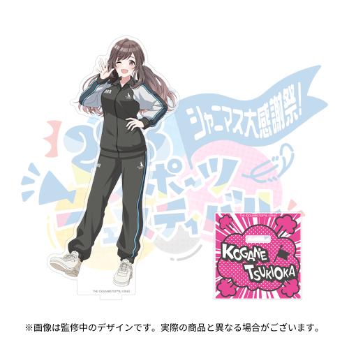 THE IDOLM@STER SHINY COLORS シャニマス大感謝祭！～283スポーツ