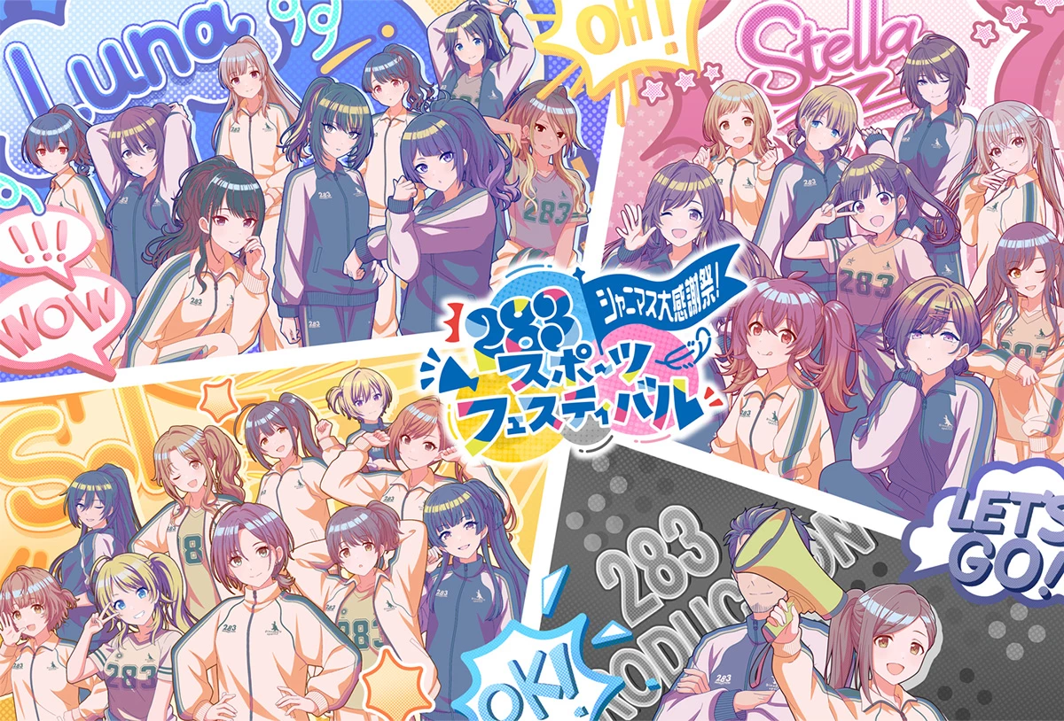 THE IDOLM@STER SHINY COLORS シャニマス大感謝祭！～283