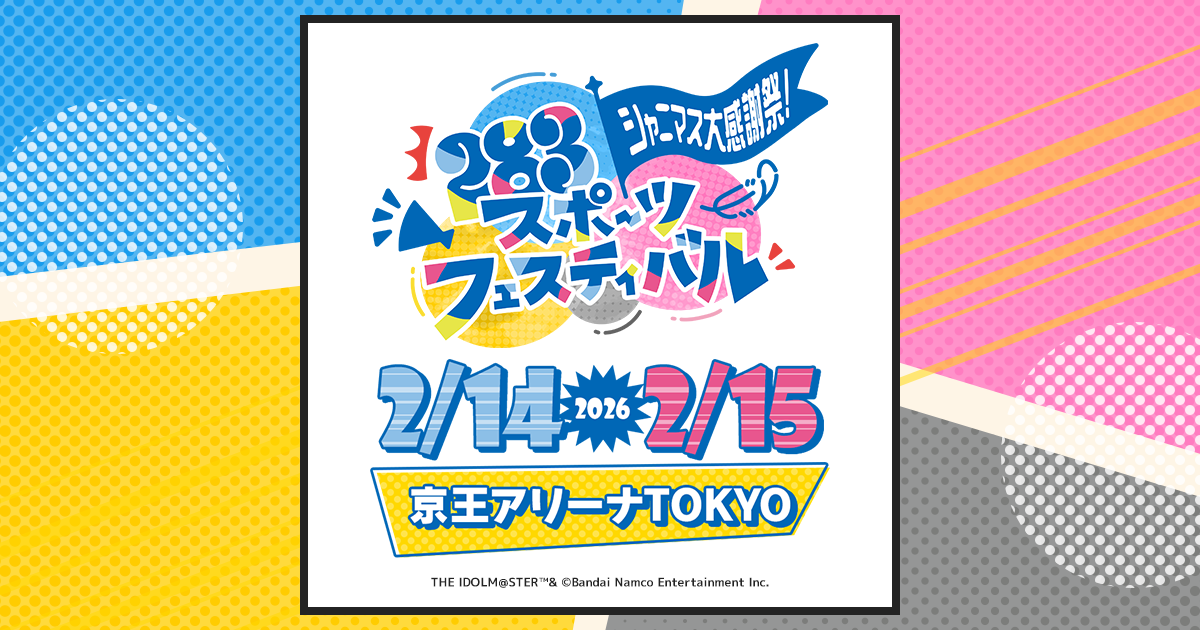 THE IDOLM@STER SHINY COLORS シャニマス大感謝祭！～283