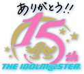 THE IDOLM@STER　15周年