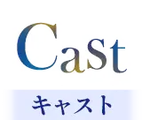 Cast